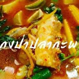 แกงป่าปลากระพง