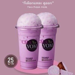 นมสดเผือก