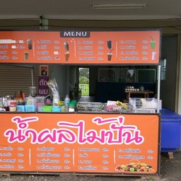 มนต์กาแฟโบราณ