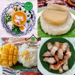 กินอร่อย @BAANขนมไทย-พัทยา
