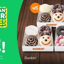 Dunkin' แม็คโคร สุราษฎร์ธานี