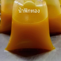 ฟักทองทรงเครื่อง