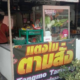 แตงโมตามสั่ง&ราดหน้ายอดผัก