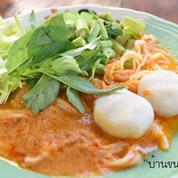 น้ำยากะทิ + ขนมจีน