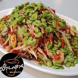 ตำลาวเม็ดกระถิน