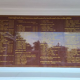 วัดจันทร์ประสิทธิ์