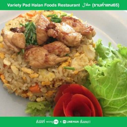 Variety Pad Halan Foods Restaurant  حلال‎ Variety Pad Halan foods Restaurant