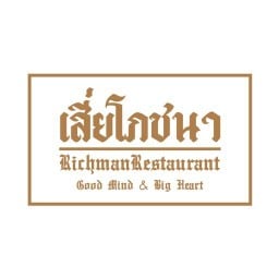 เสี่ยโภชนา (Richman Restaurant) ซอยรัชดาภิเษก 42
