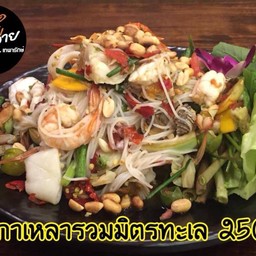 เกาเหลารวมมิตรทะเล