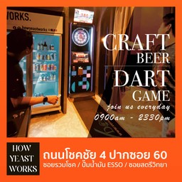 สนุกกับเพื่อนๆด้วยเกมส์ปาลูกดอก