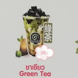 เฉาก๊วยนมสดเต็งหนึ่ง สารภี