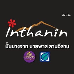 Inthanin Coffee ปั๊มบางจาก บายพาส โคราช