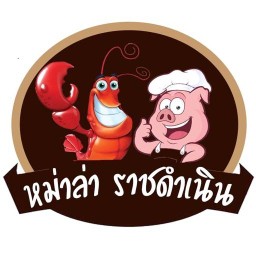 หม่าล่า ราชดำเนิน เผ็ดฟินลิ้นชา 5บาททุกไม้