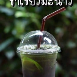 ชาเขียวมะนาว (แยกน้ำ)