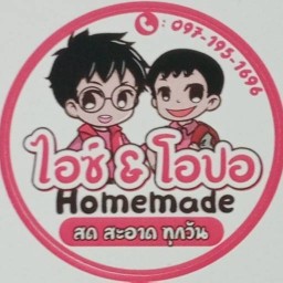 ไอซ์ โอปอ Homemade 1