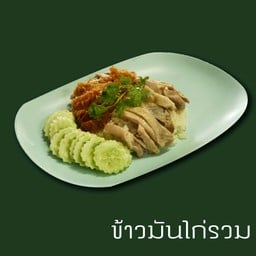 คู่แท้ข้าวมันไก่