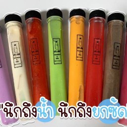 ยก..ซ้ด Smoothie&Milk