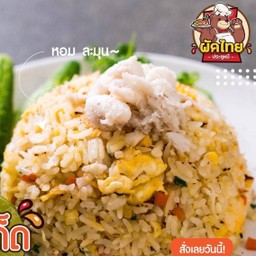ข้าวผัดกุ้ง