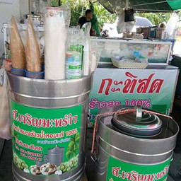 ไอติมกะทิสดหลังสวน สาขาหลังสวน สาขาหลักในเครือสหพัฒน์