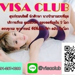 วีซ่าสปา พิษณุโลก