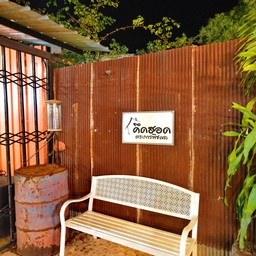 คิดฮอดตระการพืชผล