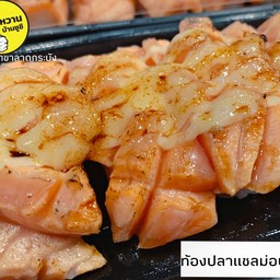 ท้องปลาแซลม่อนเบิร์น