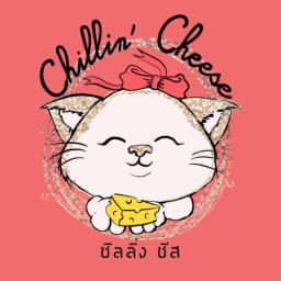 ชิลลิ่ง ชีส (Chillin’ Cheese)