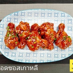 ไก่ทอดซอสเกาหลี
