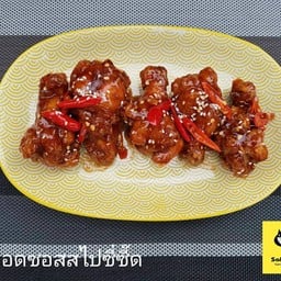 ไก่ทอดซอสสไปซี่ซากุ