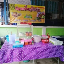 ร้านเกล้าก๋วยเตี๋ยวไก่ตุ๋น