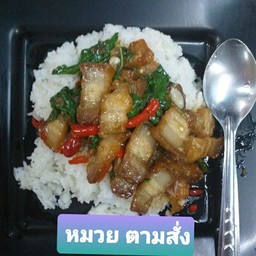 กระเพราหมูกรอบ