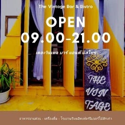 The Vintage Bar&Bistro เดอะวินเทจ บาร์แอนด์บิสโทร 27/14 ซ.กันตนาบางใหญ่ ติดบิ๊กซีเล็ก ก่อนถึงโรงถ่ายกันตนา 80 เมตร