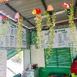 ราคาเครื่องดื่ม และขนมคะ