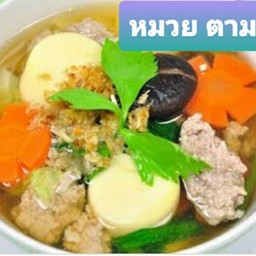 ต้มจืดเต้าหู้หมูสับ