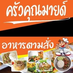 สมายด์ Food บุญถาวร พระรามสอง