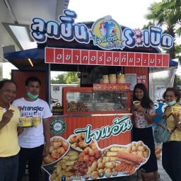 ไจแอ้น ลูกชิ้นปลาระเบิด สาขา ปตท สนามกอล์ฟปัญญาอินทรา ปตท สนามกอล์ฟปัญญาอินทรา ❤️ ครัวบ้านคุณอั๋น