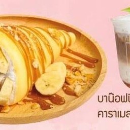เซต H3 บาน๊อฟฟี่เครป + คาราเมลมัคคิอาโต้