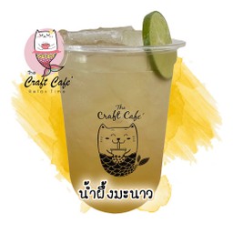 น้ำผึ้งมะนาวโซดา