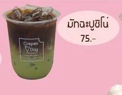 มัทฉะปูชิโน่