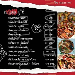 ร้านคุณนายมายำ