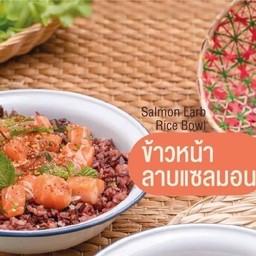 ข้าวหน้าลาบแซลมอน
