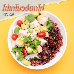 อกไก่โปเกโบล์ว