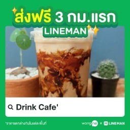 Drink Cafe'