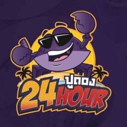 ปูดอง 24 ชั่วโมง ปูดอง 24 ชั่วโมง
