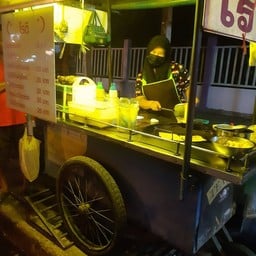 โรตี หน้ากศน