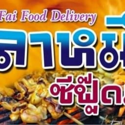 fai food delivery