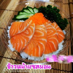 ข้าวหน้าแซลมอนสด