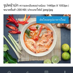 ต้มยำกุ้ง