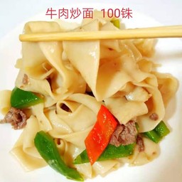 羊肉炒面 ผัดหมี่เนื้อแพะ