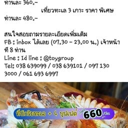 ัฮ่องเต้ผัดไทย หอยทอด เกาเหลาเลือดหมู 25